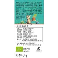 SONNENTOR（ゾネントア）　20種類のお茶　20袋入　ハーブティー