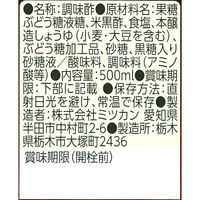 ミツカン カンタン黒酢 500ml 6本