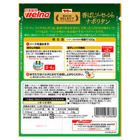 日清製粉ウェルナ マ・マー リッチセレクト 香ばしソーセージのナポリタン 2人前 (240g) ×3個