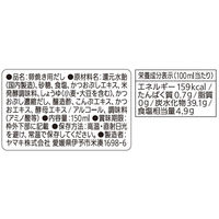 ヤマキ ふっくら卵焼きだし 150ml 1セット（3本）
