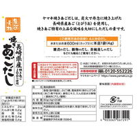 ヤマキ 長崎産焼きあごだし80g 5個