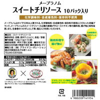 アライド メープラノム スイートチリソース 10パック入り