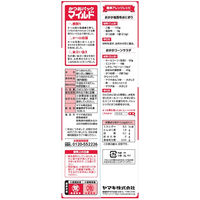 ヤマキ マイルドパック 2.5g×10P 1セット（3個）