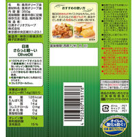 日清さらっと軽～いオリーブオイル 350g 日清オイリオ 1セット（2本入）