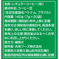 【ドリップコーヒー】MJB アーミーグリーン ドリップコーヒー 1袋（20杯入）