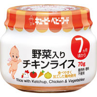 【7ヵ月頃から】キユーピーベビーフード 瓶詰　野菜入りチキンライス 70g　1セット（3個）離乳食