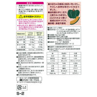 【7ヵ月頃から】キユーピーおやつ おやさいぼーる かぼちゃ 3g×3袋 1セット（2個）
