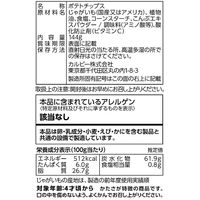 カルビー 堅あげポテトBIGうすしお味 144g 6袋