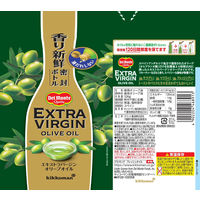 デルモンテ エキストラバージンオリーブオイル 1セット（2本入）
