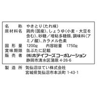 【巨大缶詰】ホテイやきとり たれ味1750g 1缶
