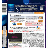 日清製粉ウェルナ 青の洞窟 海老の旨味豊かな海老と帆立のトマトクリーム 1人前 (140g) ×1個