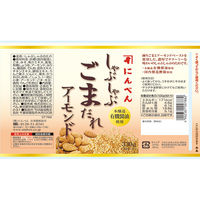 にんべん しゃぶしゃぶごまだれアーモンド 1本