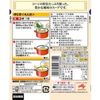 味の素 クノール 中華スープ コーンのスープ 1個（4人分）×3個