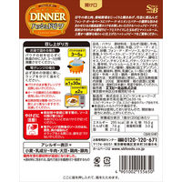 エスビー食品 フォン・ド・ボー ディナーハッシュドビーフ レトルト 3個