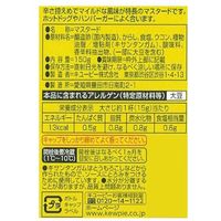 キユーピー ホットドッグ用マスタード 150g 10個