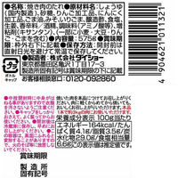 ダイショー 焼肉通り にんにくしょうゆ味