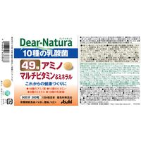ディアナチュラ（Dear-Natura）　ベスト49アミノマルチビタミン＆ミネラル　1セット（50日分×2個）　アサヒグループ食品　サプリメント