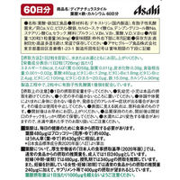 ディアナチュラ（Dear-Natura）スタイル　葉酸×鉄・カルシウム　1セット（60日分×2袋）　アサヒグループ食品　サプリメント