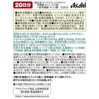 ディアナチュラ（Dear-Natura）スタイル　乳酸菌×ビフィズス菌+食物繊維・オリゴ糖　1セット（20日分×3袋）アサヒグループ食品　サプリメント