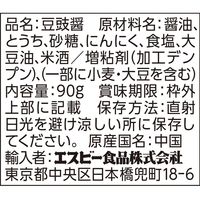 S＆B 李錦記 豆鼓醤チューブ 1本 エスビー食品　3本