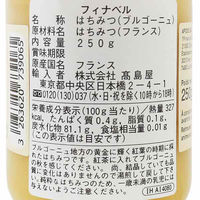 フィナベル ハチミツ ブルゴーニュ 250g 984901583 1個　高島屋セレクトグルメ