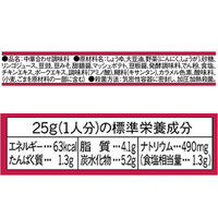 味の素 CookDo（クックドゥ） 回鍋肉2人前 2個