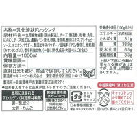 キユーピー　シーザーサラダドレッシング（業務用）　1L