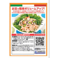 ソル・レオーネ 白いんげん豆 380g 1セット（8個）