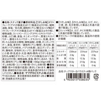 チップスターSバラエティ４個パック 3個 ヤマザキビスケット