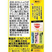 S&B　おろし生しょうが　40g　2本