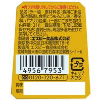 エスビー食品 ラー油 瓶 31g 3瓶