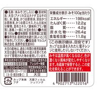 マルコメ 京懐石 650g 3個