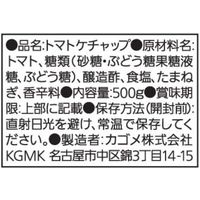 カゴメ　トマトケチャップ　500g　3本　2803
