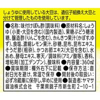 ヤマサ醤油 ヤマサ 昆布ぽん酢 360ml 3本