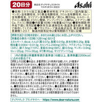 ディアナチュラ（Dear-Natura）スタイル　マルチミネラル　1セット（20日分×3袋）　アサヒグループ食品　サプリメント