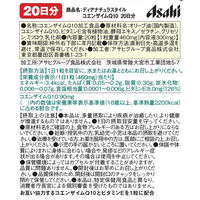 ディアナチュラ（Dear-Natura）スタイル　コエンザイムQ10　1セット（20日分×3袋）　アサヒグループ食品　サプリメント