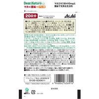 ディアナチュラ（Dear-Natura）スタイル　マカ×亜鉛　1セット（20日分×2袋）　アサヒグループ食品　サプリメント