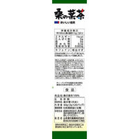 山本漢方製薬　桑の葉茶100%　1箱（3g×20包）　健康茶　お茶