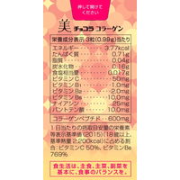 エーザイ 美 チョコラ コラーゲン 1袋（120粒入）