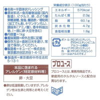 キユーピー　タルタルソース（チューブ）　1kg　795130