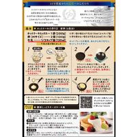 昭和産業　ケーキのようなホットケーキミックス　456594