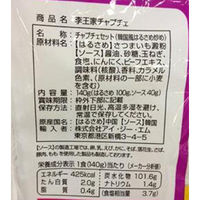 アイ・ジー・エム　李王家　チャプチェ　140g　2個