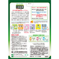 山本漢方製薬　大麦若葉粉末　100%　ステイックタイプ　1箱（3g×22包）　青汁