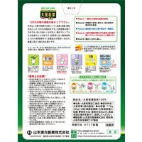 山本漢方製薬　大麦若葉粉末100%　計量タイプ　　1箱（170g）　青汁