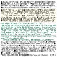 ディアナチュラ（Dear-Natura）　29アミノマルチビタミン＆ミネラル　30日分（90粒入）　アサヒグループ食品　サプリメント
