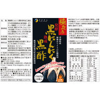 ファイン　極みの発酵黒にんにく黒酢 120粒　1個　サプリメント