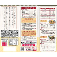 創味食品 すき焼のたれ 500ml 3個