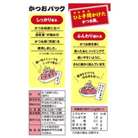 ヤマキ　かつおパック2.5g×10袋×3個