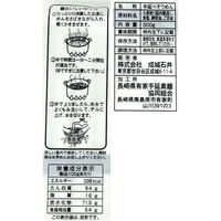 成城石井 長崎県島原産 寒製づくり手延べ素麺 500g 1セット（3袋）
