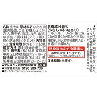 桃屋　さあさあ生七味とうがらし　山椒はピリリ結構なお味